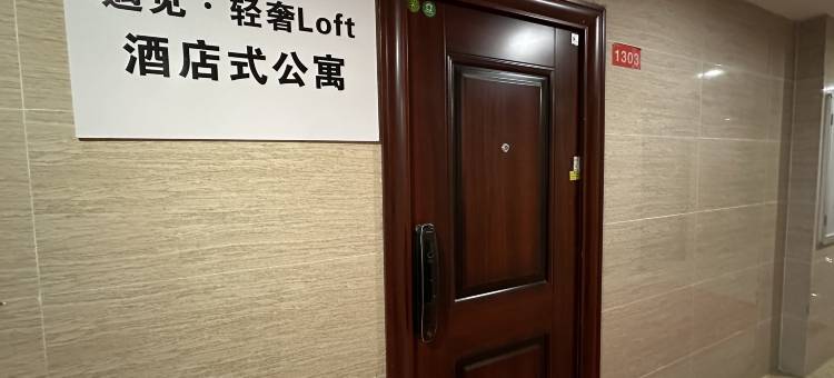 遇见·轻奢Loft公寓(大埔奥园广场店)图片