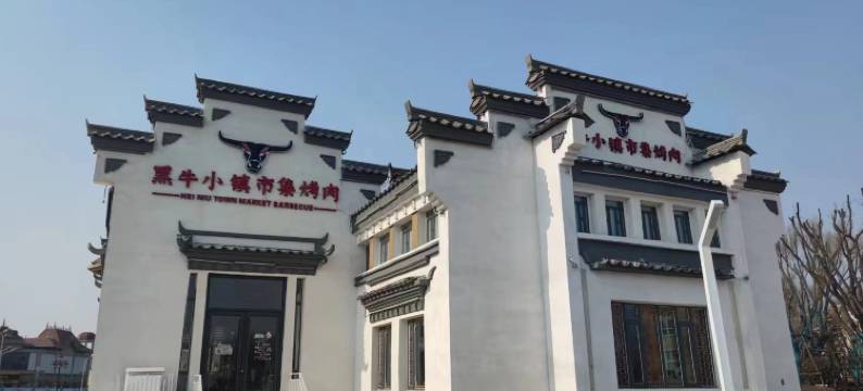 曹妃甸揽月湾民宿图片