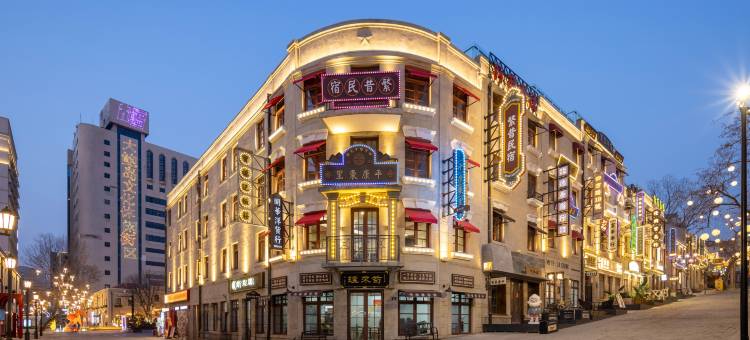 城之南海之角·繁昔里院民宿(青岛栈桥火车站店)图片