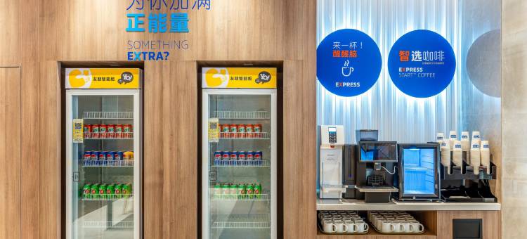 聊城经开区智选假日酒店图片
