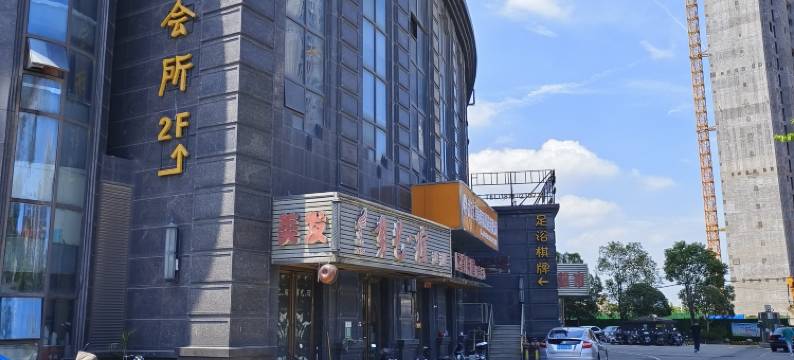 遇见民宿(武汉五环体育中心店)图片