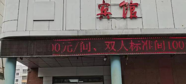 奎屯顺源宾馆图片