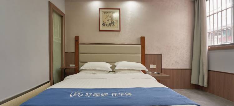 悦住·驿和酒店(宿迁泗阳医院哥伦布广场店)图片