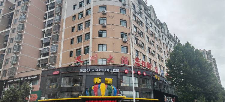 罗田义川大酒店图片