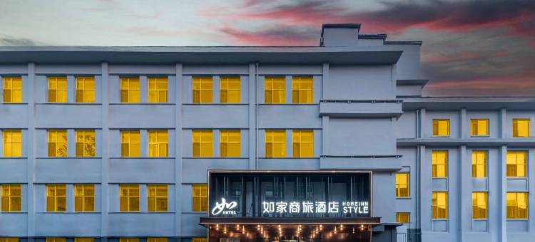 如家商旅酒店(济南大观园省立医院店)图片