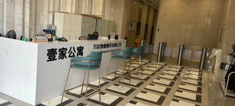 壹家公寓(江门东站江海万达广场店)图片