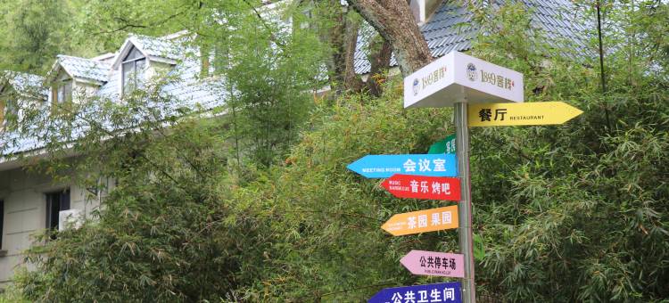 庐山1889客栈(庐山索道下站店)图片