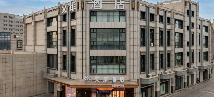 艾扉酒店(张掖西站店)图片