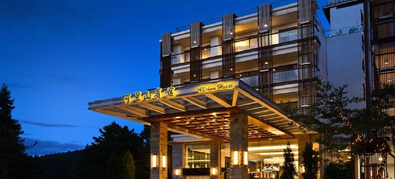 嘉义阿里山宾馆图片