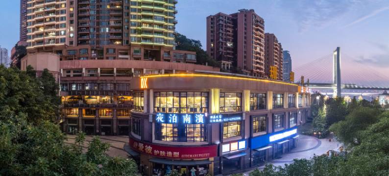 Yebo·南滨江景酒店(南滨路长江国际店)图片