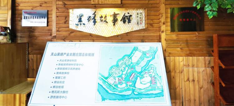 尼勒克天山黑蜂庄园生态酒店图片