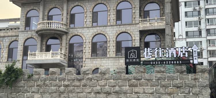 集安巷往酒店(市政府店)图片
