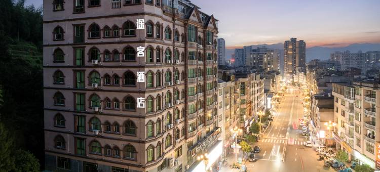 途客轻居酒店(周宁名仕广场店)图片