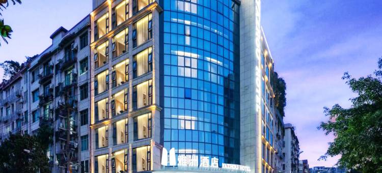 雅洲酒店(宜宾兴文体育馆店)图片