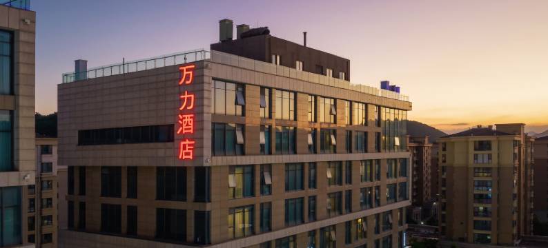 万力酒店(杭州转塘美院店)图片
