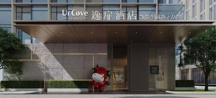 宁波国际会展中心逸扉酒店图片