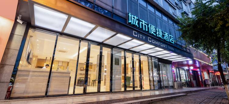 城市便捷酒店(乐业店)图片
