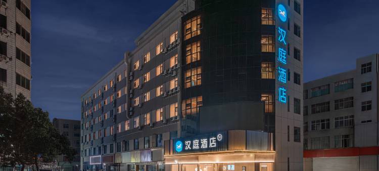 汉庭酒店(襄阳谷城裕丰世纪广场店 )图片