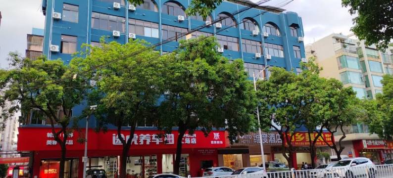 肇庆维度酒店图片