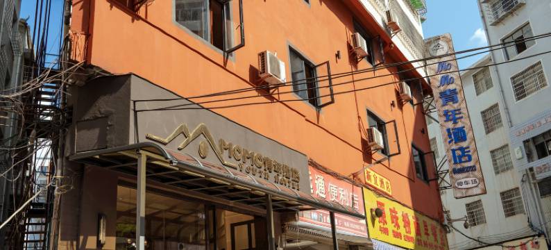 黎平MOMO青年酒店图片