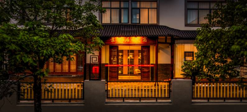 景瓷居臻品酒店(景德镇北站店)图片