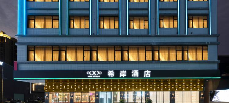 希岸酒店(惠州博罗石湾店)图片