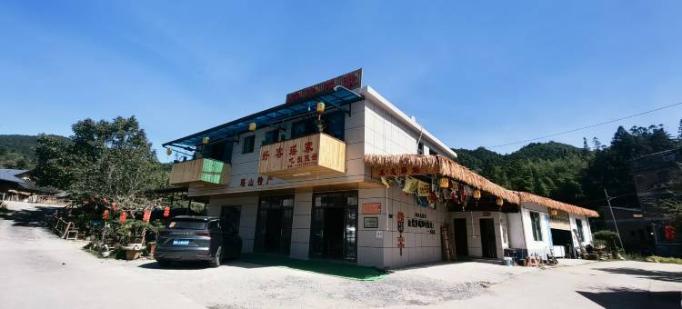 阳山好客瑶家民宿图片