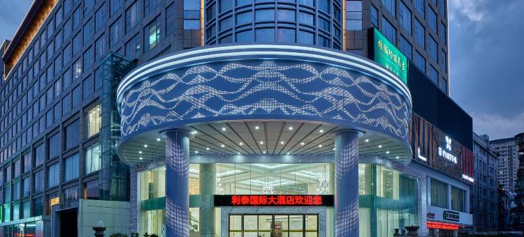 南宁利泰国际大酒店(北湖南路地铁站店)图片