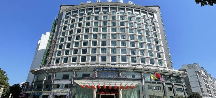 蒙山滨江大酒店图片