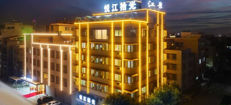 悦江拾光民宿(潮州古城店)图片