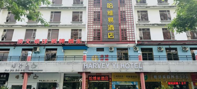 哈维易酒店(深圳国际会展中心凤凰山店)图片