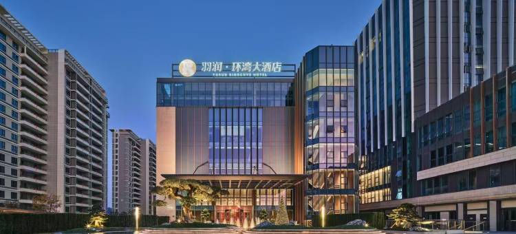 福鼎羽润环湾大酒店(动车站店)图片