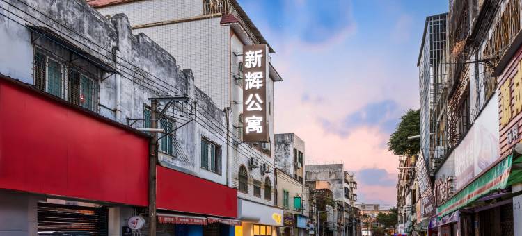 蔓枫酒店(湛江赤坎民国风情街店)图片