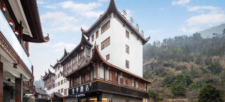 全季酒店(张家界国家森林公园武陵源标志门店)图片