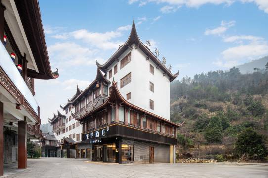 全季酒店(张家界国家森林公园武陵源标志门店)预订价格,联系电话位置地址【携程酒店】