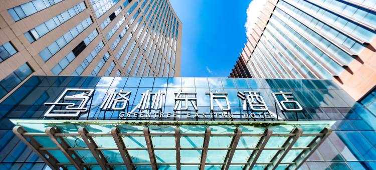 格林东方酒店(克拉玛依独山子区城投大厦店)图片