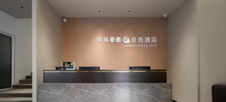 格林豪泰贝壳酒店(宁德万达宝信美食广场店)图片