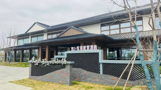 SU·朱海度假民宿