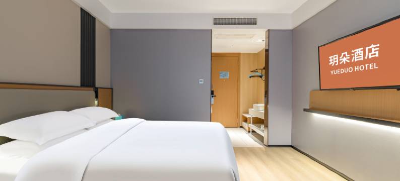 玥朵酒店(安康石泉县店)图片