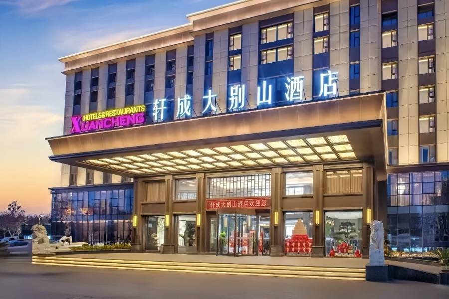 焦作軒成大別山酒店(龍源湖高鐵站店)