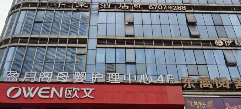 唯美酒店(重庆大石坝地铁站店)图片