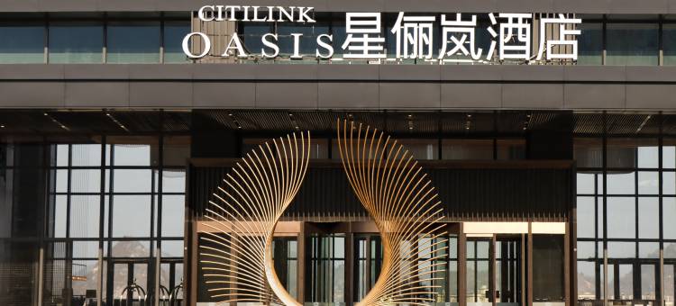 六盘水星俪岚酒店图片