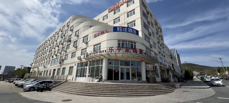 轻住·乐平酒店(青岛崂山区株洲路店)图片