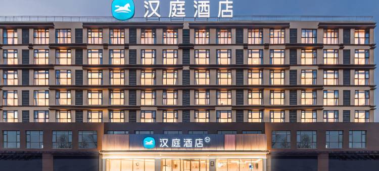 汉庭酒店(驻马店西平柏国大道店)图片