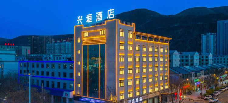 兴垣酒店(民和海鸿国际广场店)图片