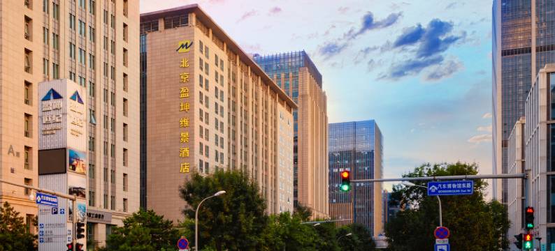 北京盈坤维景酒店图片