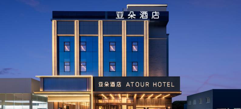 无锡鼋头渚风景区万象城亚朵酒店图片