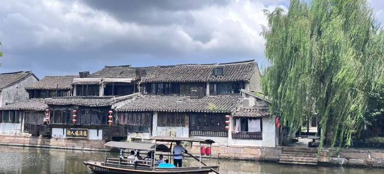 西塘花·叙民宿(西塘古镇景区烟雨长廊店)图片