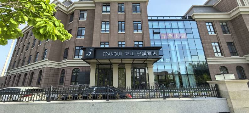 宁溪酒店(长春奥林匹克公园宁溪公园店)图片