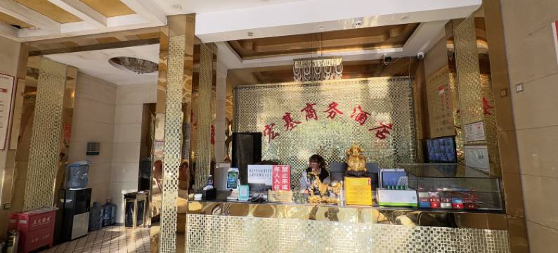 六盘水新宏基商务酒店图片